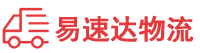 益阳到龙门县物流公司
